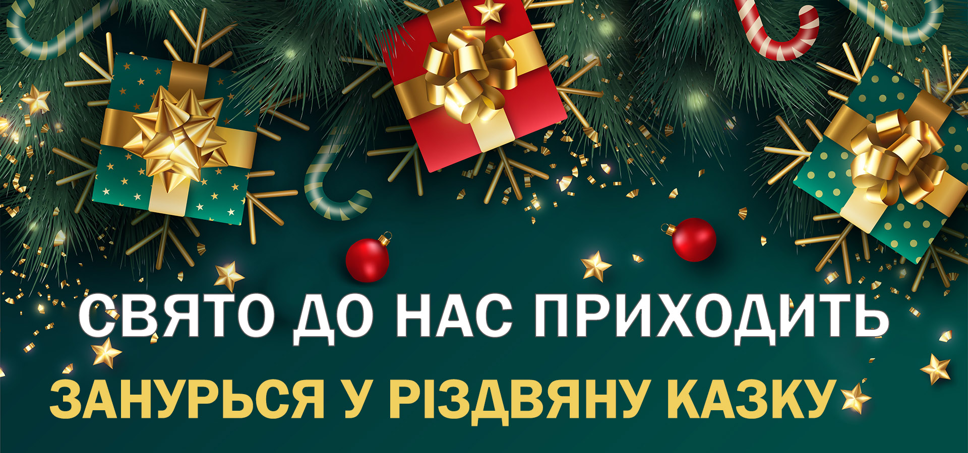 Приймаємо передзамовлення на Новий рік | «Роза Тернопіль»